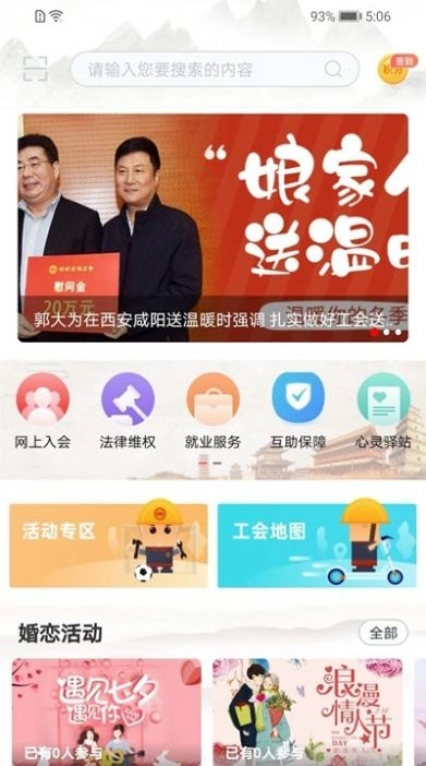 陕西工会免费版图2
