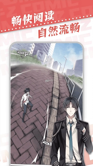 漫天星漫画免广告正版图2