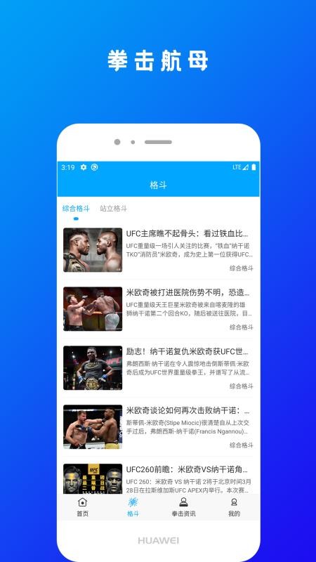 拳击航母官方最新版(2)