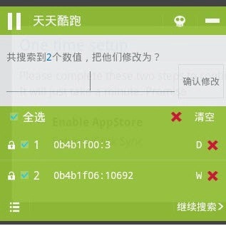 天天酷跑正版图2