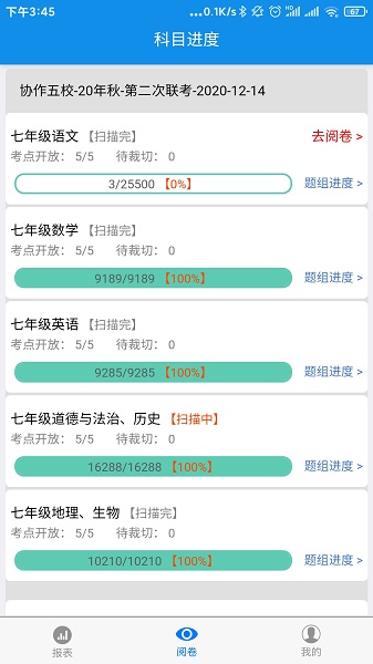 达美嘉教师端免费原版-图3