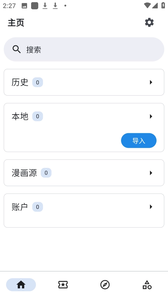 venera官方版图3