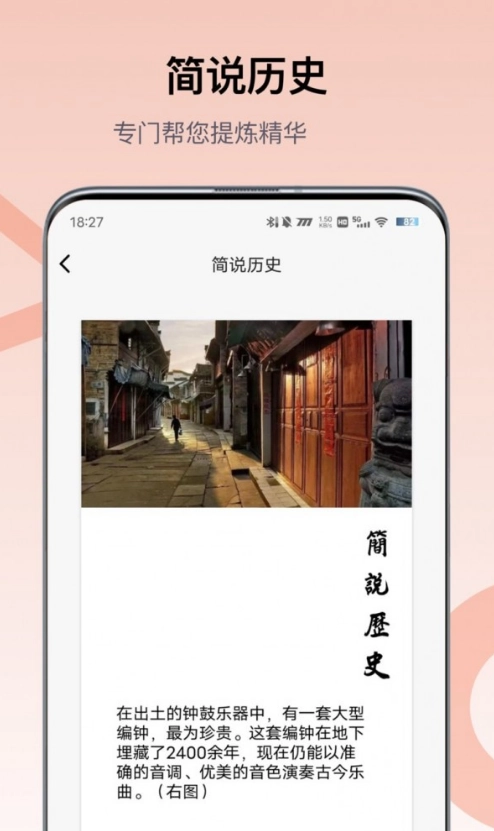 全世界历史知识库手机最新版图2