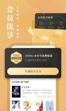 熊猫看书安卓官方版图1