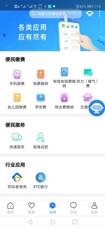 政通雄安正版图2