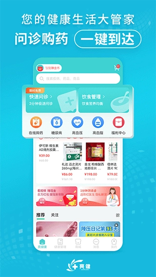 亮健康
