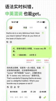 TalkAI练口语手机免费版