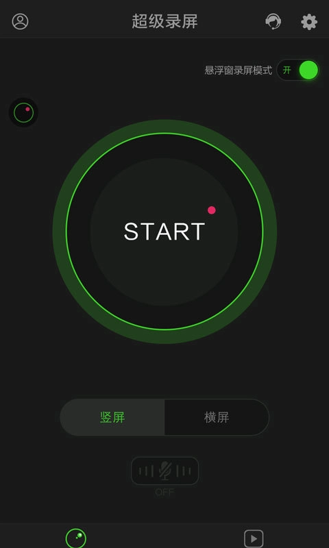 超级录屏图2