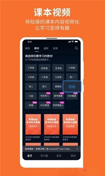 秒熊英语最新免费版图1