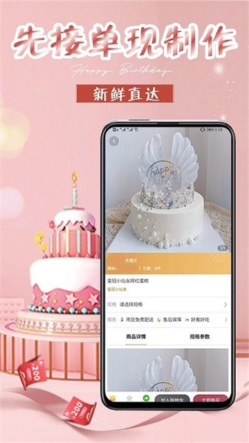 生日蛋糕免费原版图3