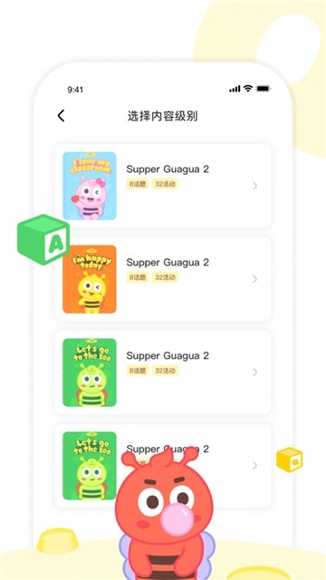 呱呱蜂乐园教师端直装版(3)