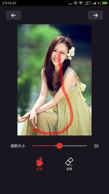 抠图大师安卓免费版图3