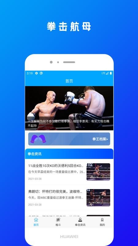 拳击航母官方最新版(1)