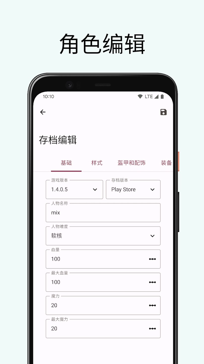 泰拉瑞亚助手无广告版图3