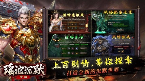 瑶池沉默专属图2