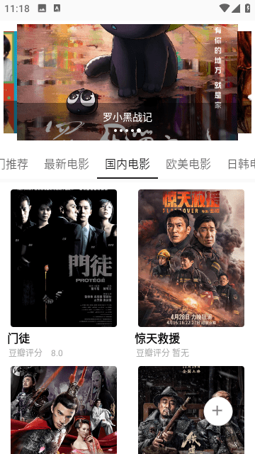 天堂电影通用版-图3