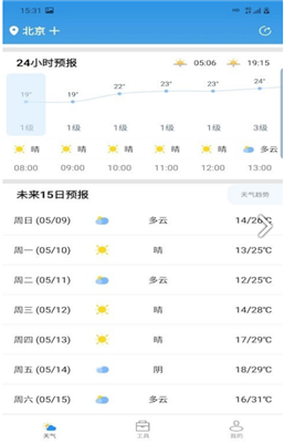 开言天气