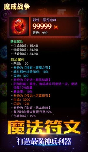 魔戒战争ios游戏正版图2