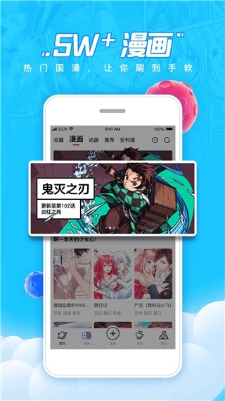波动漫画官方最新版图1