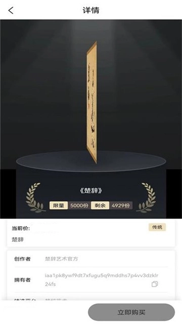 楚辞艺术直装版图1