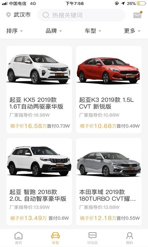 橘子新车最新免费版