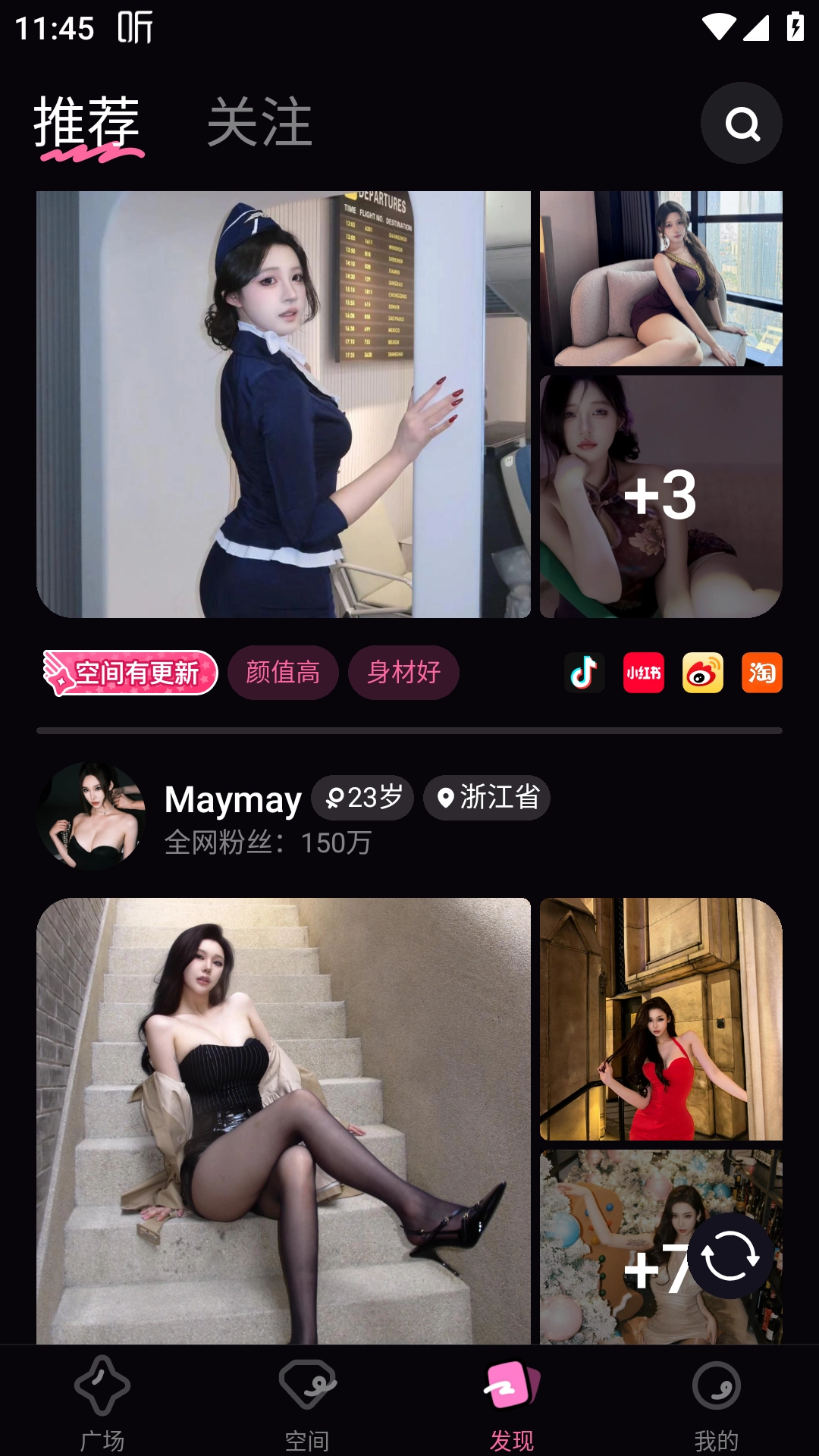 铁粉空间2
