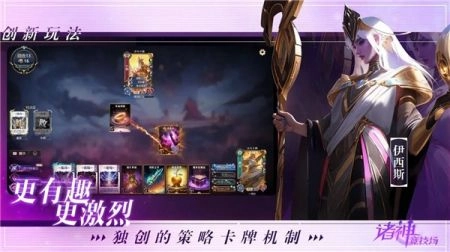 诸神竞技场手机正版图2