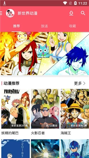 新世界动漫正版图1