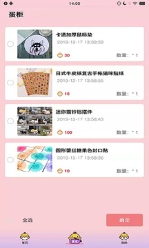 咿呀扭蛋通用版