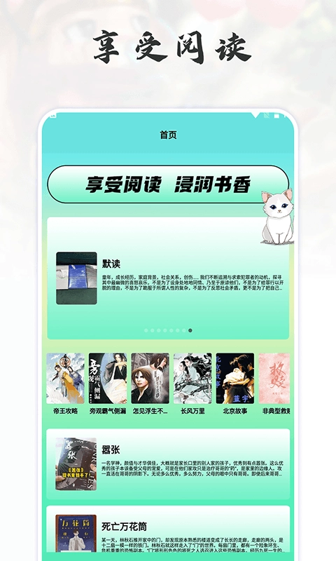 猫番阅读追