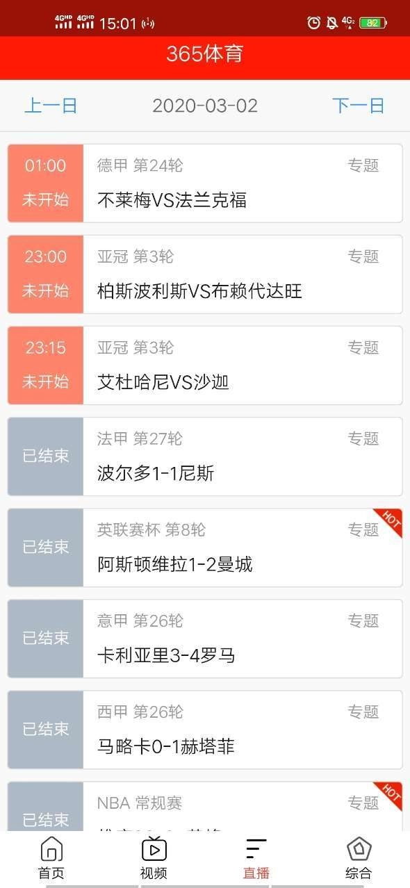 365体育免费版(2)