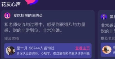 秘密花园在线倾诉功能截图