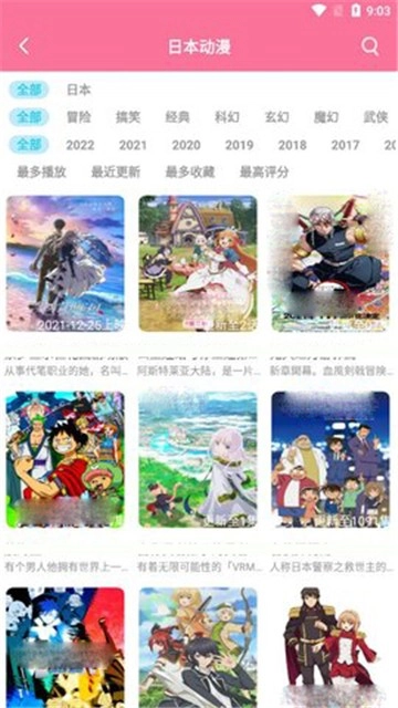 小白动漫直装版图2