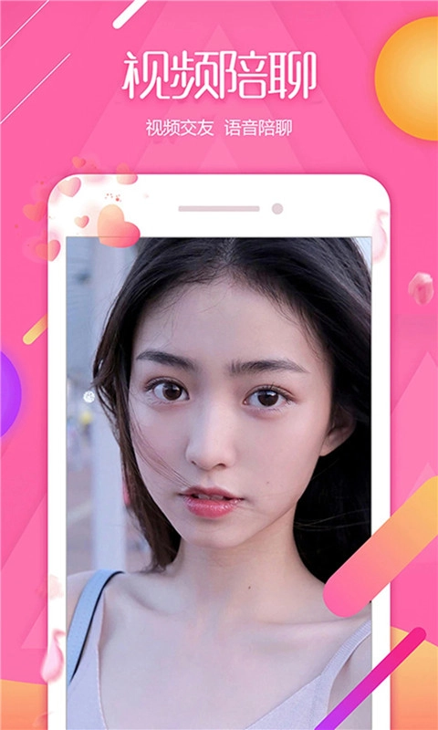 大渔直播无广告版图1