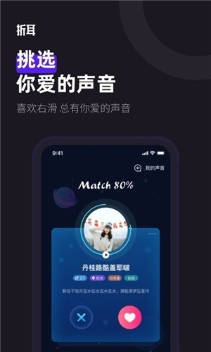 折耳安卓官方版图2