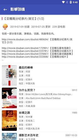 老子追剧2026官网版图1