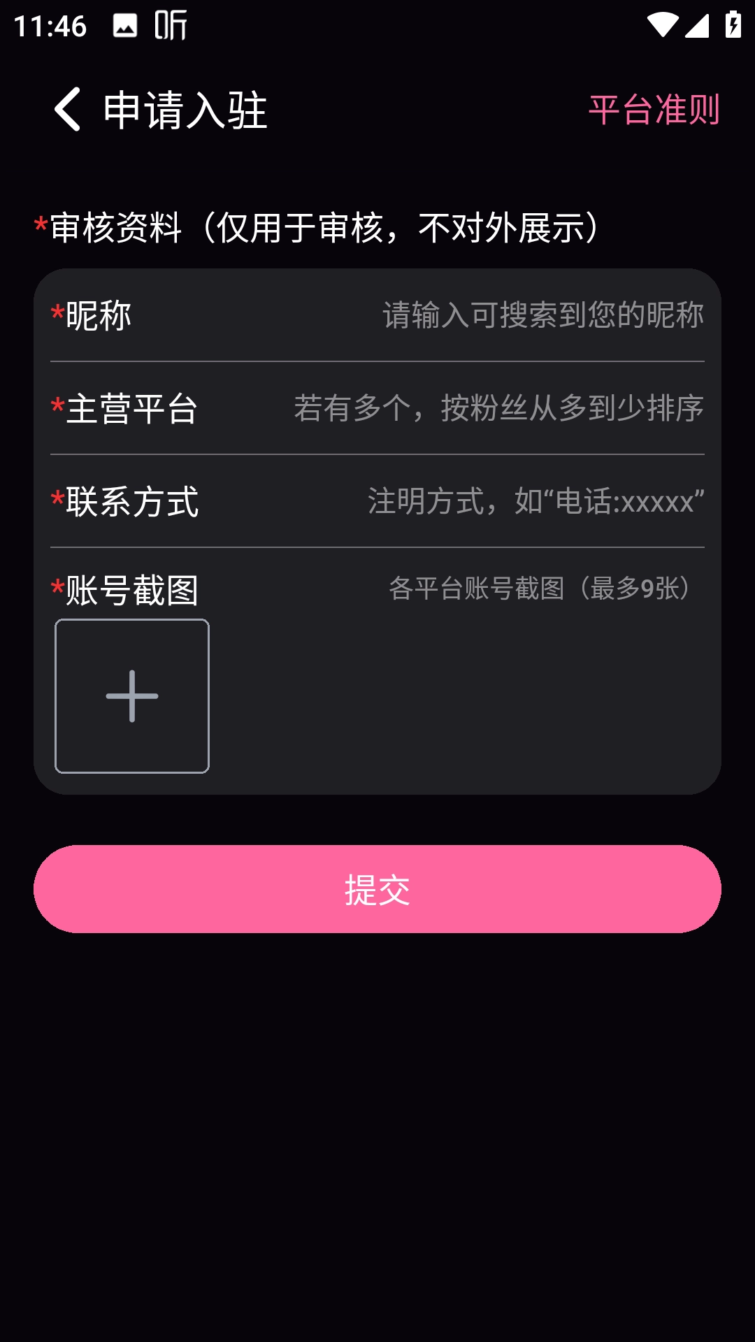 铁粉空间4