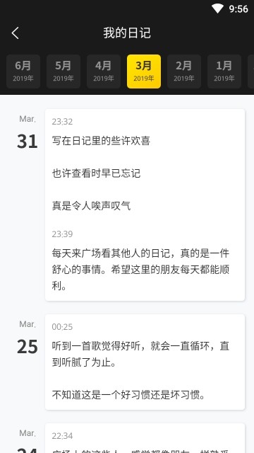 纸塘日记正版图1