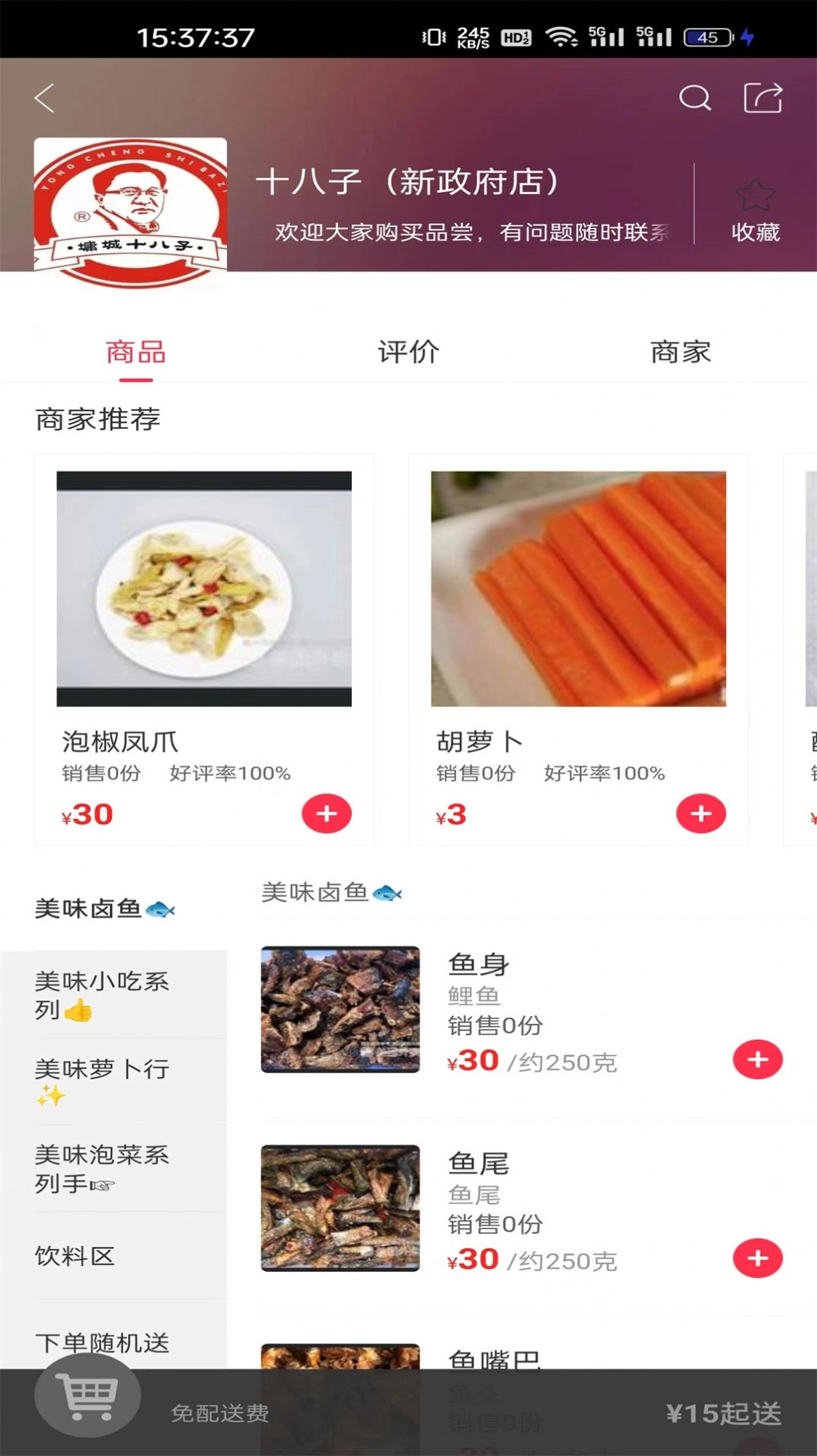 惠明e站最新免费版图3