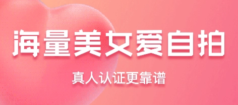 花爱软件功能展示图
