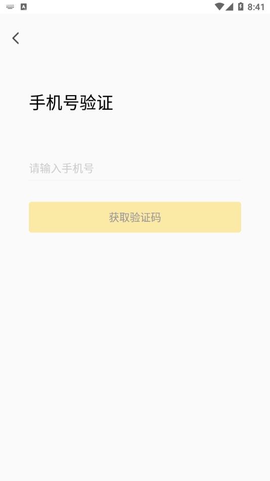 龙管家官方最新版