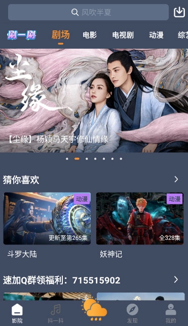 蓝莓视频手机正版图3