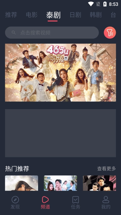 泰剧兔投屏免费版图2