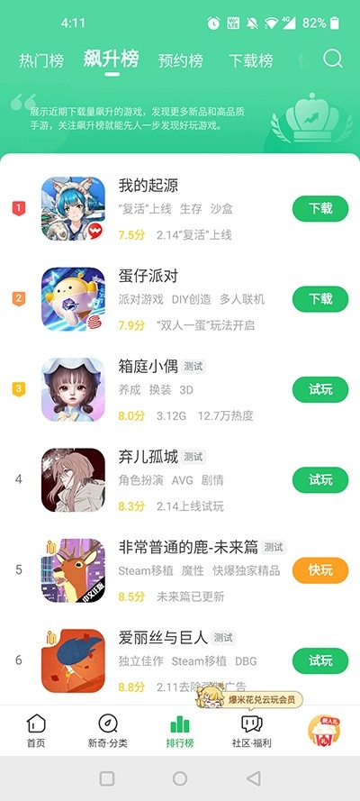 快爆工具服务搜索蛋仔派对展示图