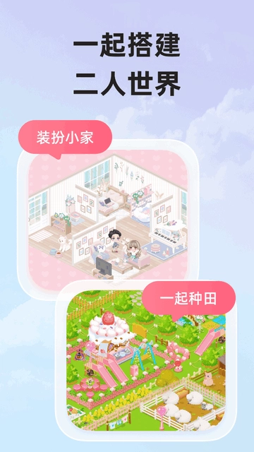 微爱约会交友