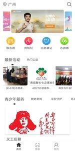 i志愿无广告版图3