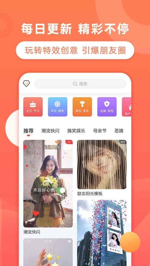 飞推手机免费版图3
