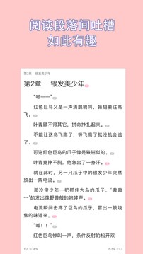 书耽小说安卓免费版