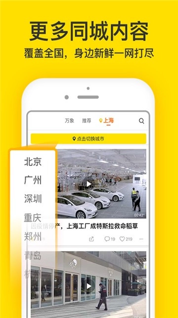 梨视频手机免费版图3