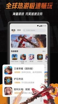 小6加速器最新版-图2